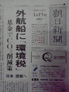 いま…新聞がおもしろい!!